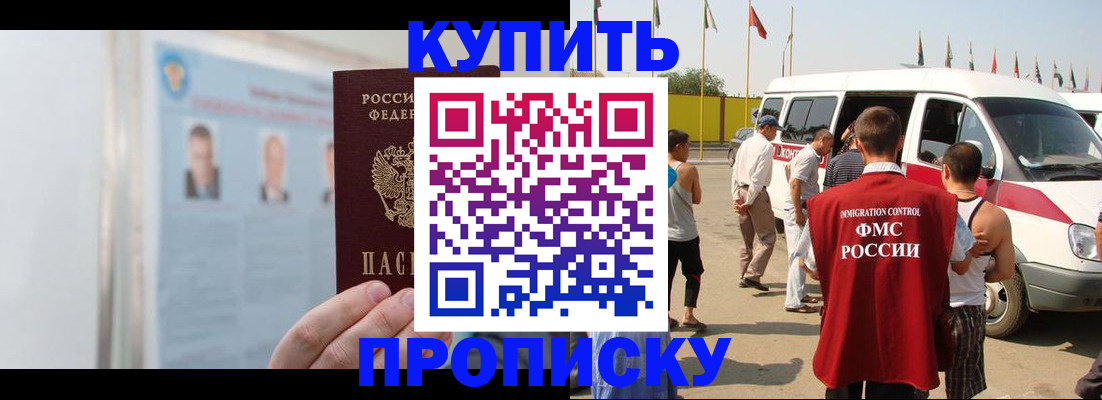 прописка в Микуни